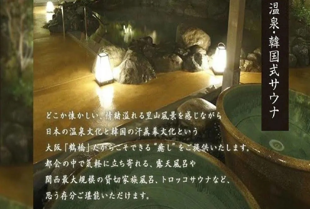 Osaka Well Hostel